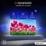 تلویزیون هوشمند دوو مدل DSL-75SU1800 سایز 75 اینچ - Image 5