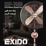 پنکه تمام فلزی ایستاده اگزیدو مدل ESF-7650 - Image 2