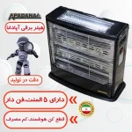 بخاری برقی آپادانا ۵ المنت فن دار ۲۰۰۰ وات - Image 3