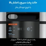 مولتی کوکر نینجا مدل OL750UK - Image 8
