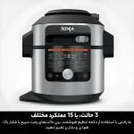 مولتی کوکر نینجا مدل OL750UK - Image 4