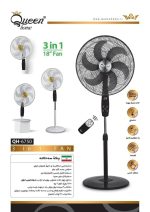 پنکه ایستاده کوئین هوم مدل QH-6750 - Image 3