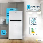 یخچال و فریزر 28 فوت دیپوینت مدل T7 - Image 4